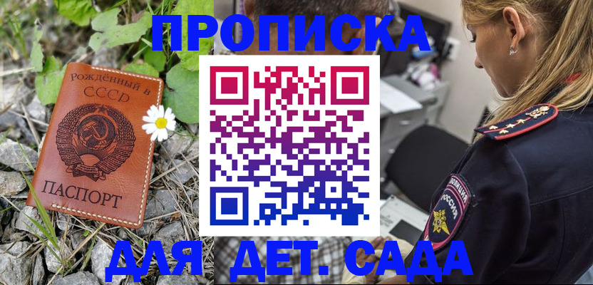временная регистрация недорого в Оби