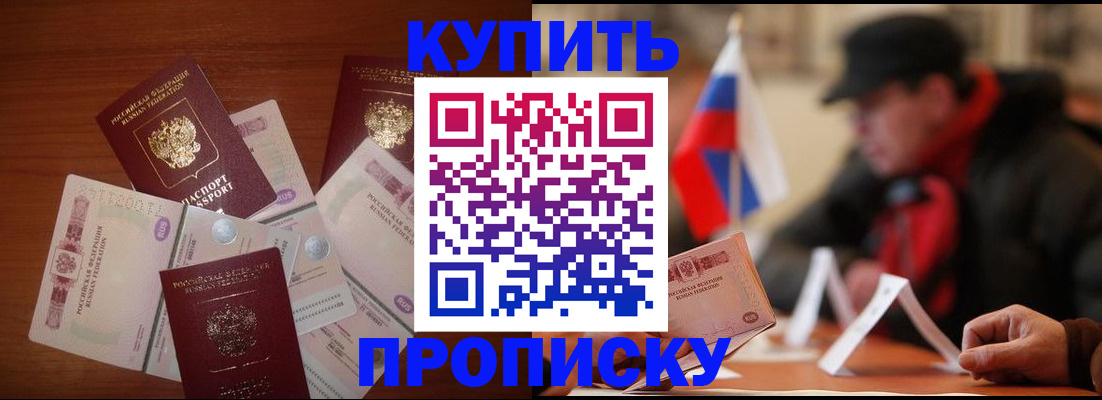 регистрация в Оби