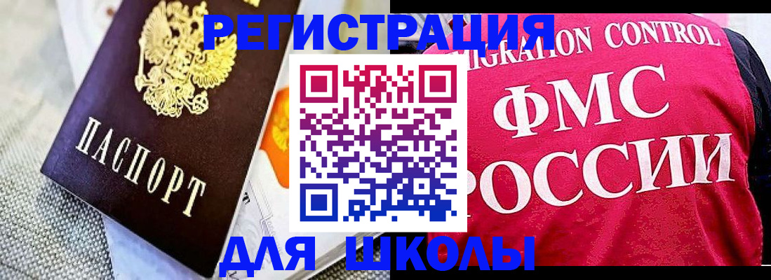 регистрация для дет. сада в Оби