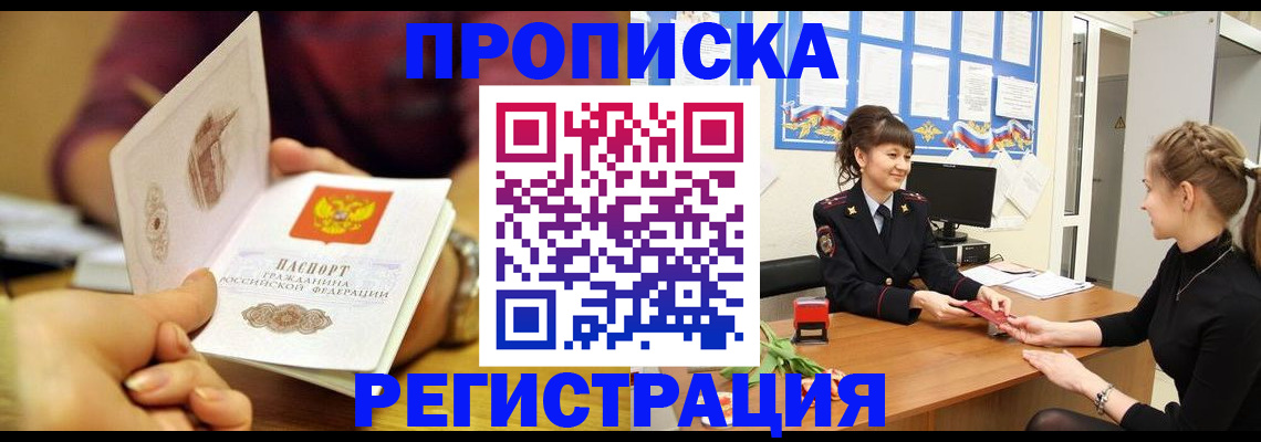 миграционный учет в Оби